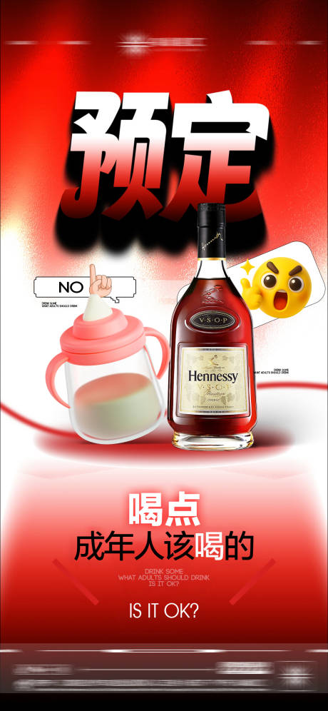 源文件下載【享設計】搜索編號：37320032973129357【酒吧日常玩樂邀約飲酒撩客海報】
