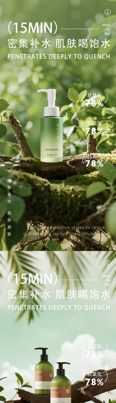 源文件下載【享設計】搜索編號：78030032894859772【洗護極簡護膚品產品海報】