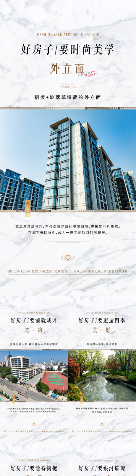 源文件下載【享設計】搜索編號：41340033063581149【地產簡約高級單圖海報】