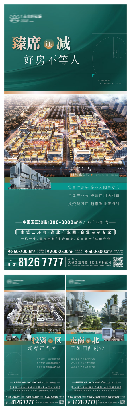 源文件下載【享設計】搜索編號：56050033027608505【地產投資  】
