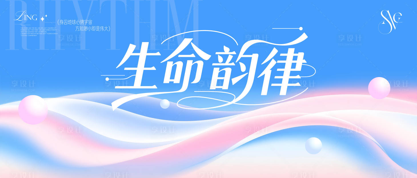 源文件下载【享设计】搜索编号：85350032885887549【渐变玻线条活动背景】