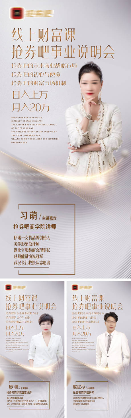 源文件下載【享設計】搜索編號：31740033141314096【人物代言刷屏稿】