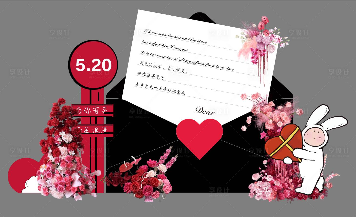 源文件下载【享设计】搜索编号：25560033144554799【520七夕情人节信封告白打卡背景】