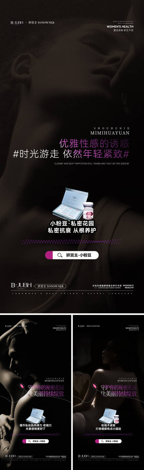 源文件下载【享设计】搜索编号：67910032919275954【招商微商朋友圈海报产品海报】