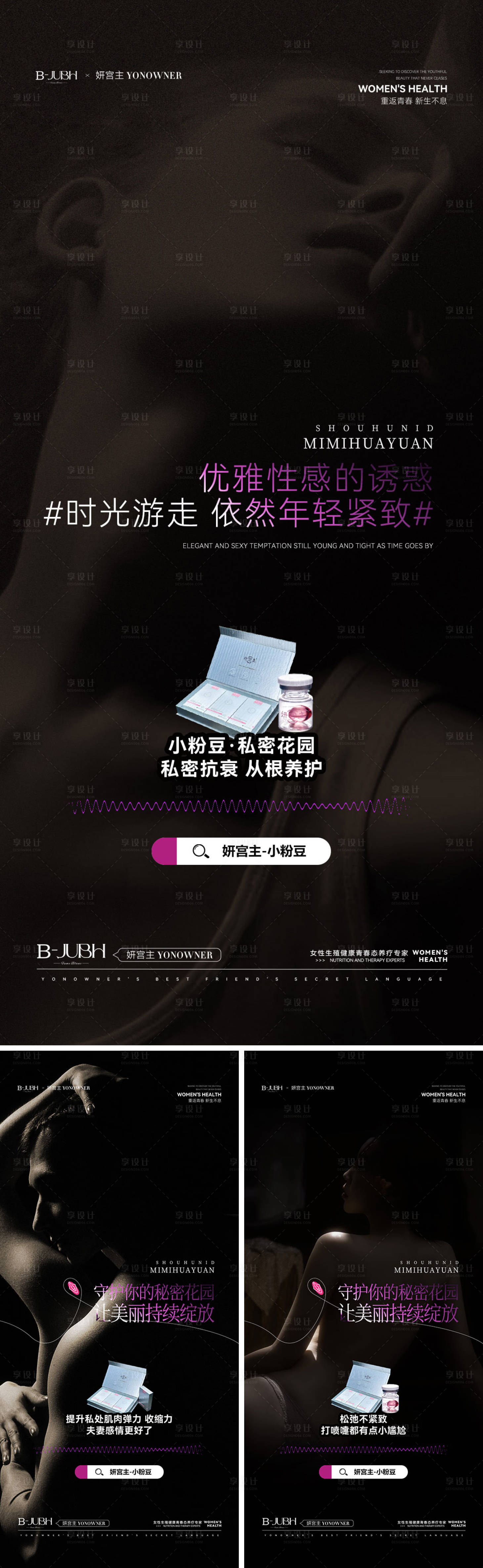 源文件下载【享设计】搜索编号：67910032919275954【招商微商朋友圈海报产品海报】