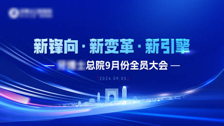 源文件下載【享設計】搜索編號：57010033175954107【藍色科技會議背景海報】