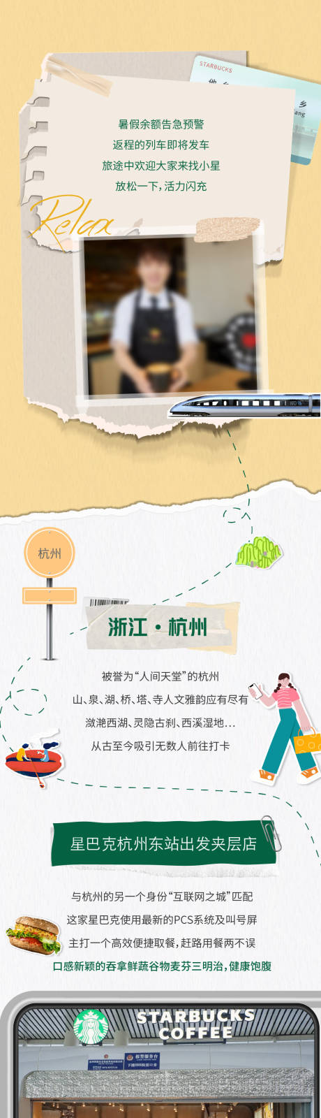 源文件下載【享設(shè)計(jì)】搜索編號(hào)：25370033055741746【十一假期出行公眾號(hào)長(zhǎng)圖設(shè)計(jì)】