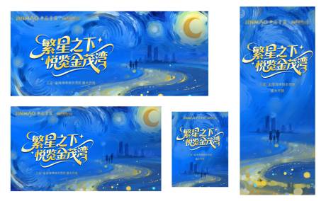 源文件下載【享設(shè)計】搜索編號：11080033083727437【梵高星空抽象藝術(shù)風(fēng)格主KV】