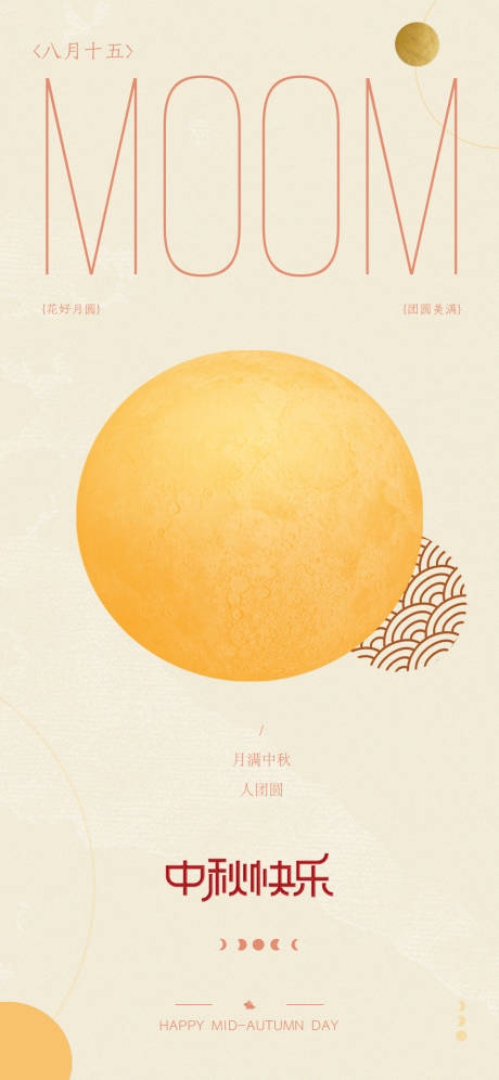 源文件下載【享設計】搜索編號：11580033008632770【中秋節插畫海報】