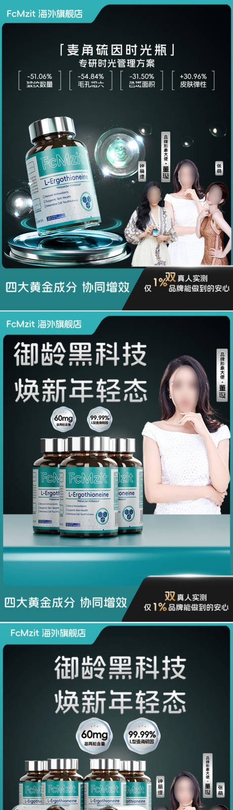 源文件下載【享設計】搜索編號：37330032874143793【麥角硫因產品主圖】