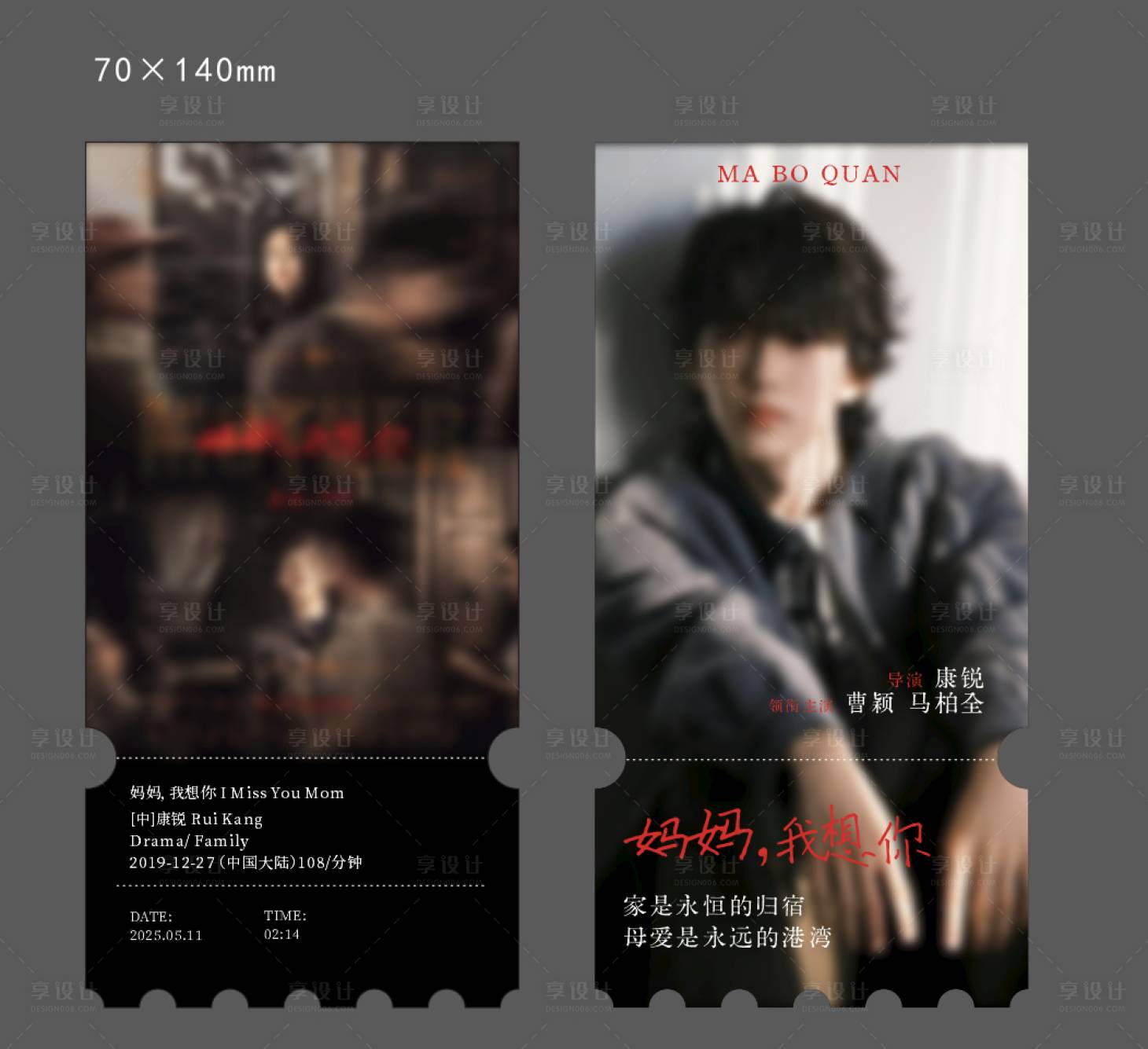 源文件下载【享设计】搜索编号：85720032867559745【电影票根】