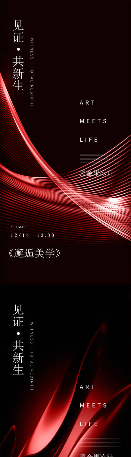 源文件下載【享設計】搜索編號：74790033114589093【科技邀請函海報】