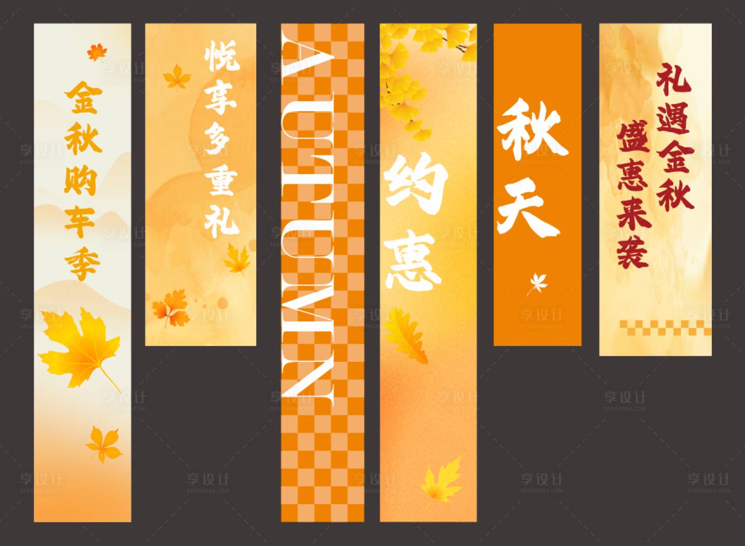 源文件下载【享设计】搜索编号：75420033005704569【汽车挂幅】