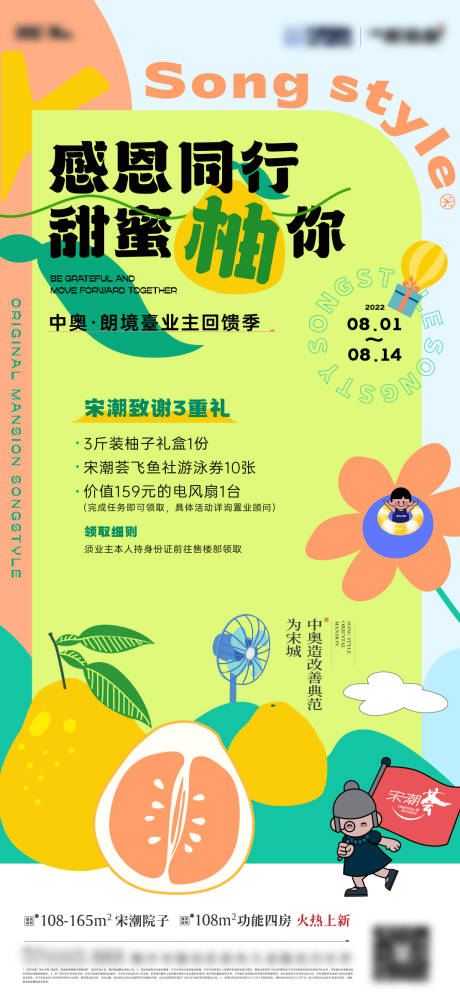 源文件下載【享設(shè)計(jì)】搜索編號(hào)：48950032997173978【金秋送柚子海報(bào)】