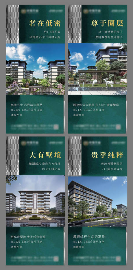 源文件下载【享设计】搜索编号：39780033200113811【地产价值点系列海报】
