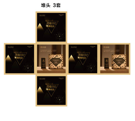 源文件下载【享设计】搜索编号：74050033133335207【嗗科拉堆头物料设计】