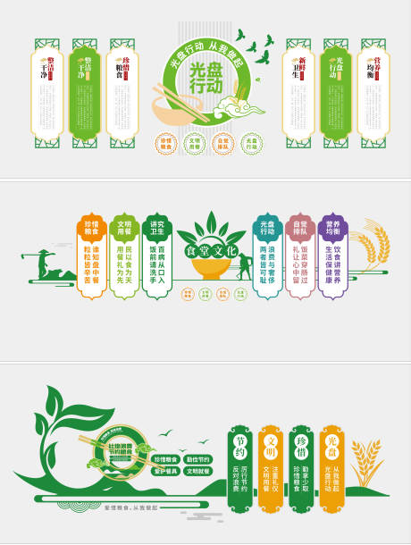 源文件下载【享设计】搜索编号：82500032941201797【企业文化墙】