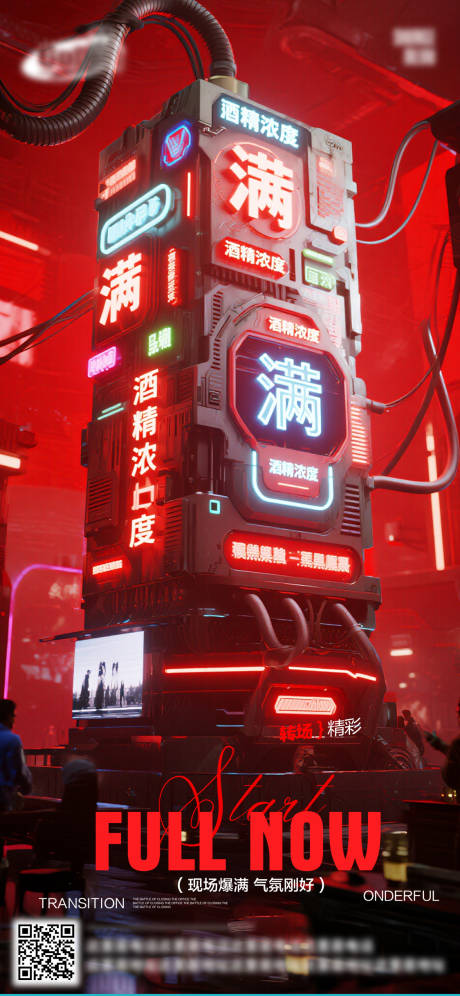 源文件下载【享设计】搜索编号：83000032887912767【酒吧日常活动宣传创意海报】