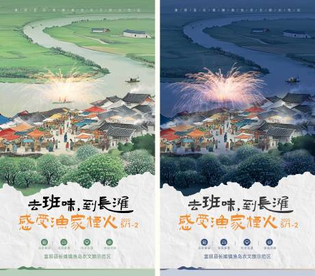 源文件下载【享设计】搜索编号：15510033228953753【热闹集市海报】