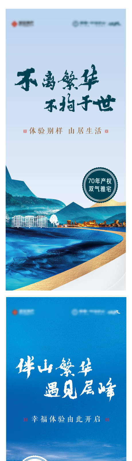 源文件下載【享設(shè)計(jì)】搜索編號(hào)：47900032939459754【地產(chǎn)海報(bào)】