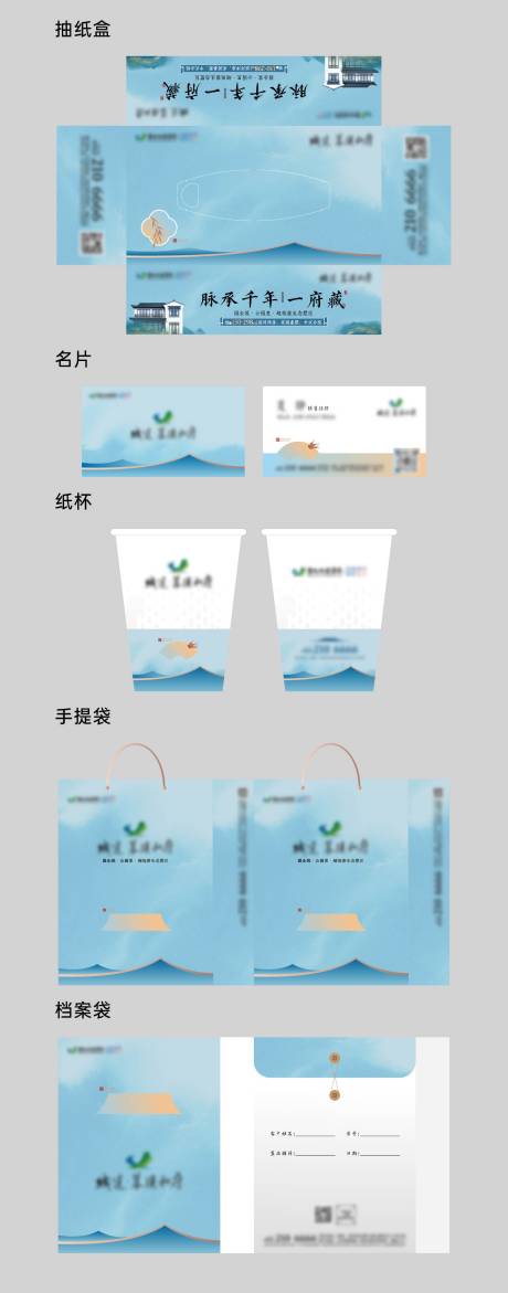 源文件下載【享設計】搜索編號：36460033003906352【中式地產vi物料】