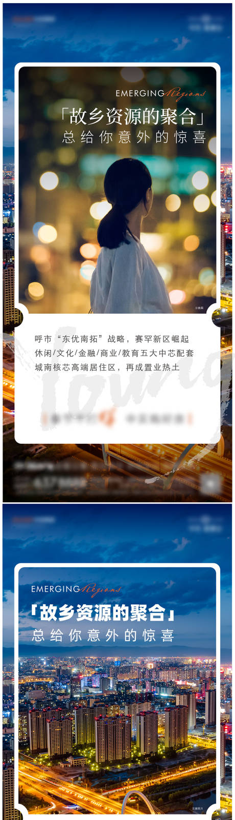 源文件下載【享設(shè)計】搜索編號：13040033032719504【回鄉(xiāng)系列單圖】