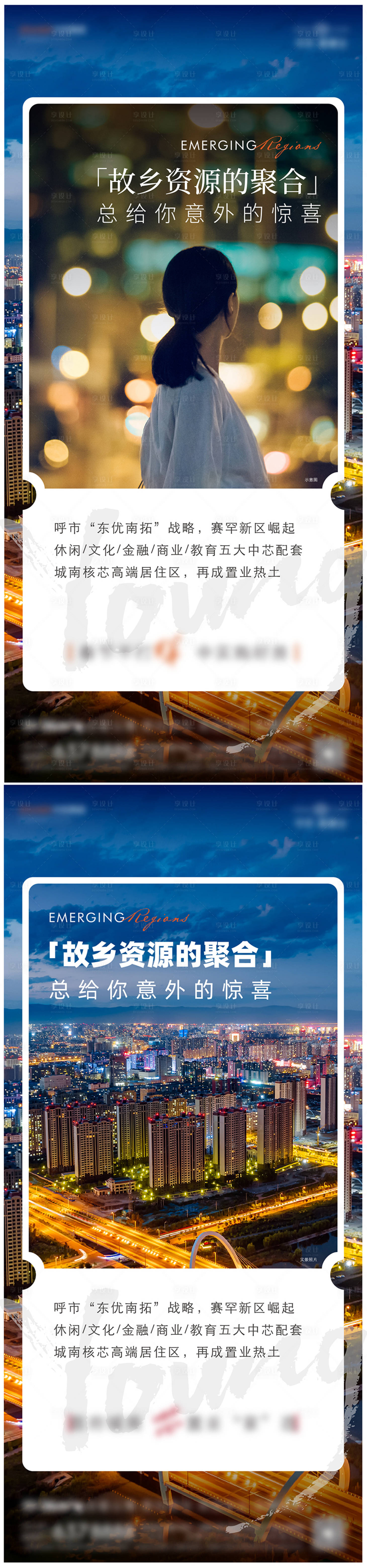 源文件下載【享設(shè)計(jì)】搜索編號(hào)：13040033032719504【回鄉(xiāng)系列單圖】