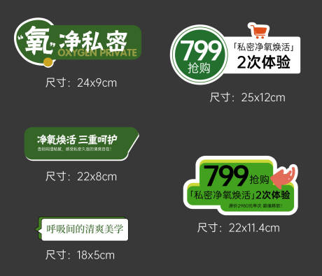 源文件下載【享設(shè)計】搜索編號：85330032983591479【女性私密項目異形KT板】
