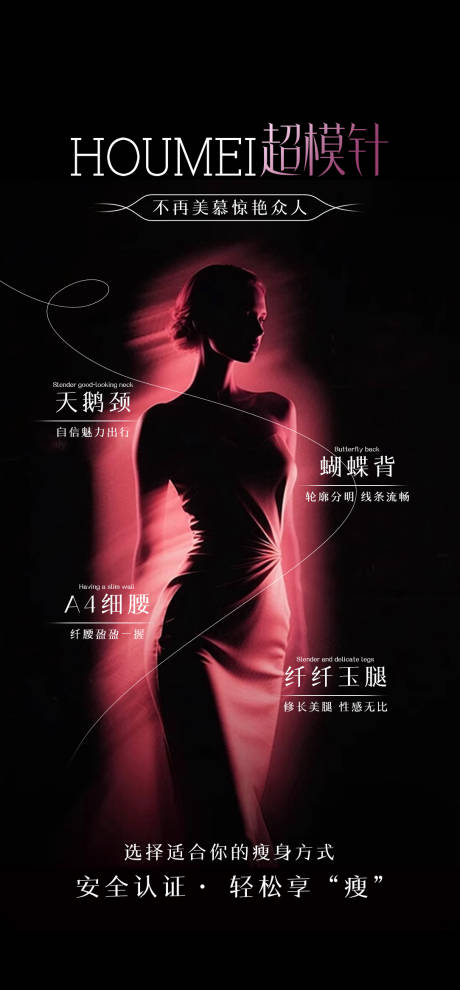 源文件下載【享設(shè)計】搜索編號：41750033014438533【超模針】