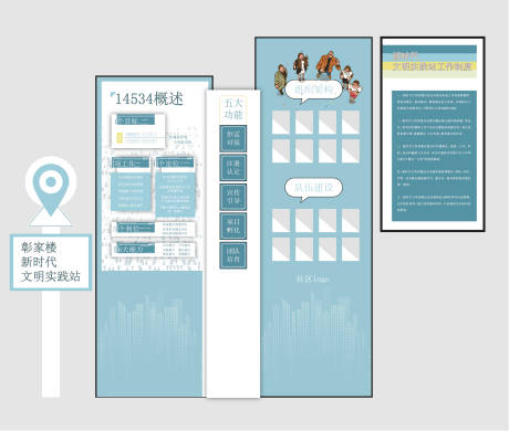 源文件下载【享设计】搜索编号：78840033341112101【青春文化墙】