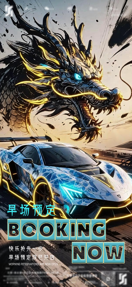 源文件下载【享设计】搜索编号：41990032930281293【早场预定海报】