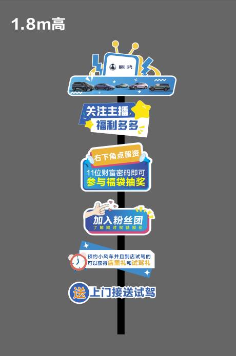 源文件下載【享設(shè)計(jì)】搜索編號：88640033046024966【直播立牌汽車】