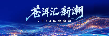 源文件下載【享設(shè)計(jì)】搜索編號(hào)：32130033024448132【浪漫高級(jí)感晚宴主畫面 】