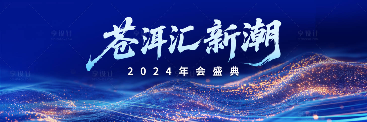 源文件下載【享設計】搜索編號：32130033024448132【浪漫高級感晚宴主畫面 】