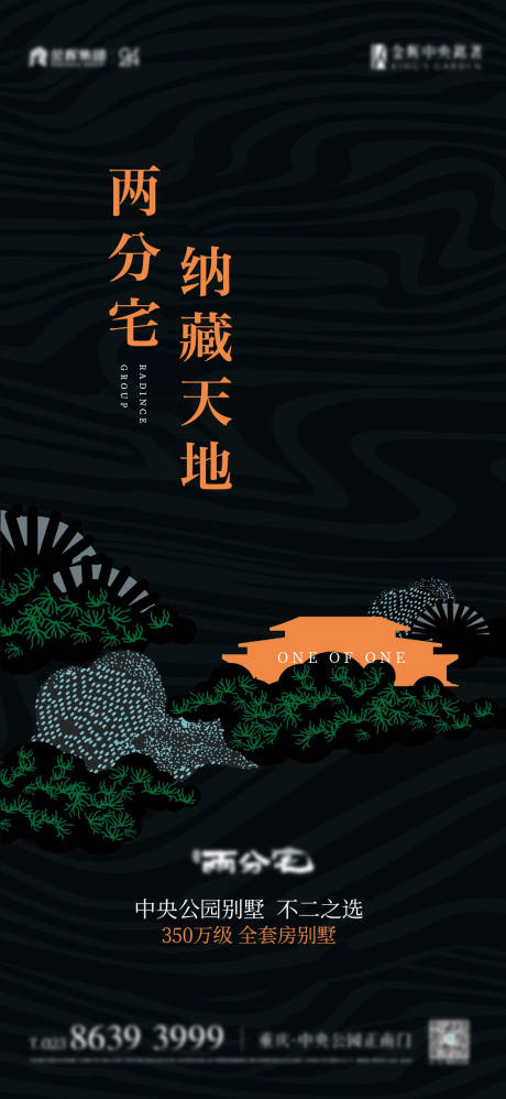 源文件下载【享设计】搜索编号：84090033203533715【地产新中式刷屏】