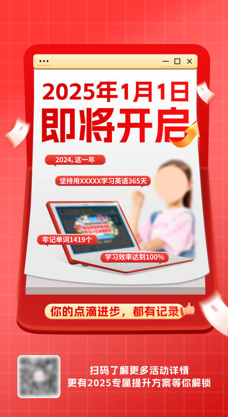 源文件下载【享设计】搜索编号：21150033189422693【即将开启活动海报】