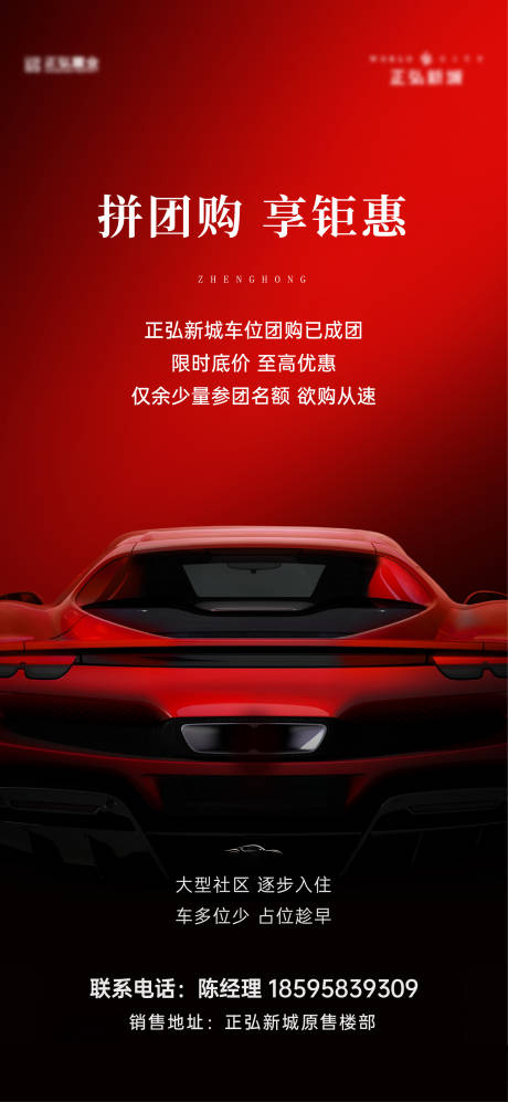 源文件下載【享設計】搜索編號：98000033035851536【車位海報】