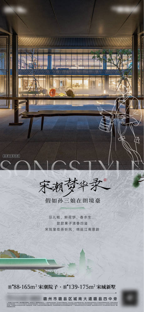 源文件下載【享設(shè)計(jì)】搜索編號(hào)：26800032997027078【實(shí)景會(huì)所價(jià)值海報(bào)】