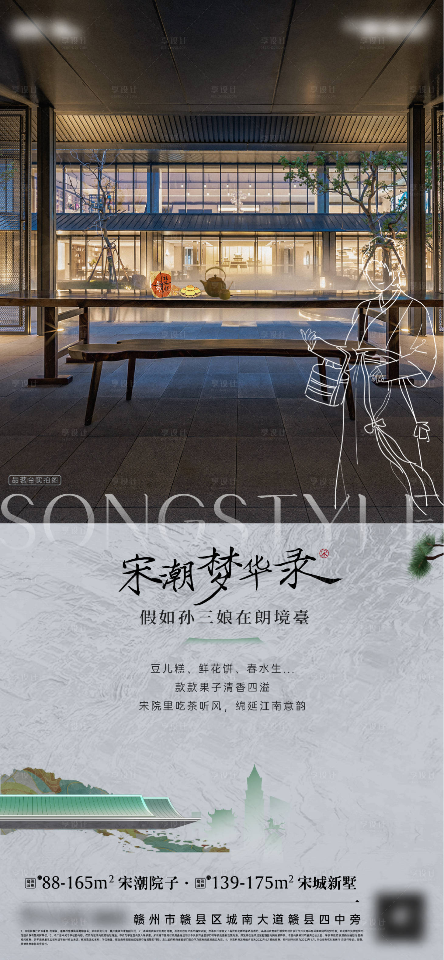 源文件下載【享設計】搜索編號：26800032997027078【實景會所價值海報】