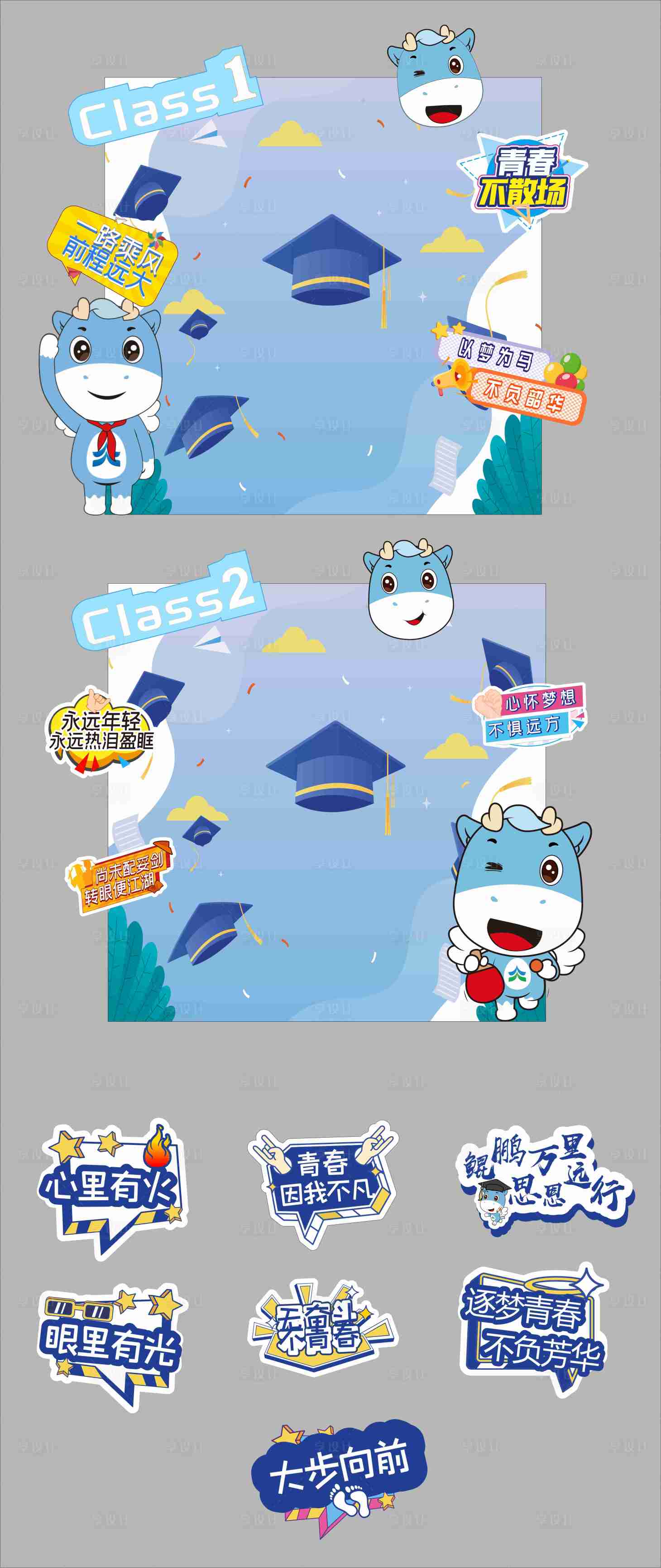 源文件下载【享设计】搜索编号：38850033047967314【学校校庆毕业季门头美陈】