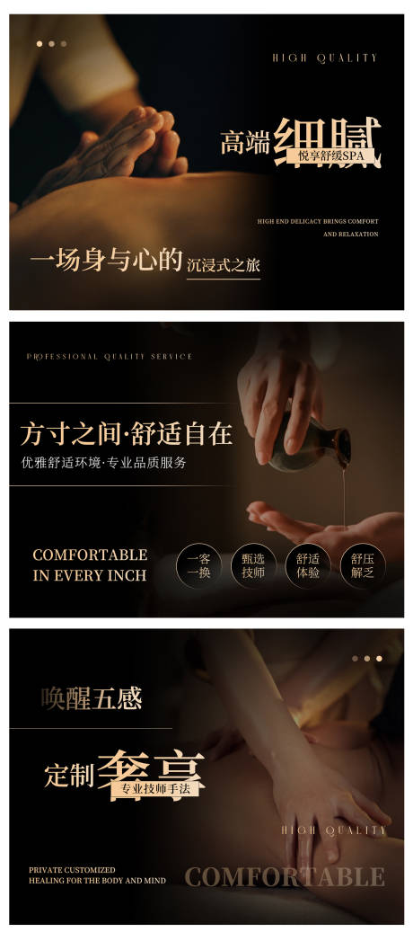源文件下載【享設計】搜索編號：62240032869471834【養生按摩輪播banner】