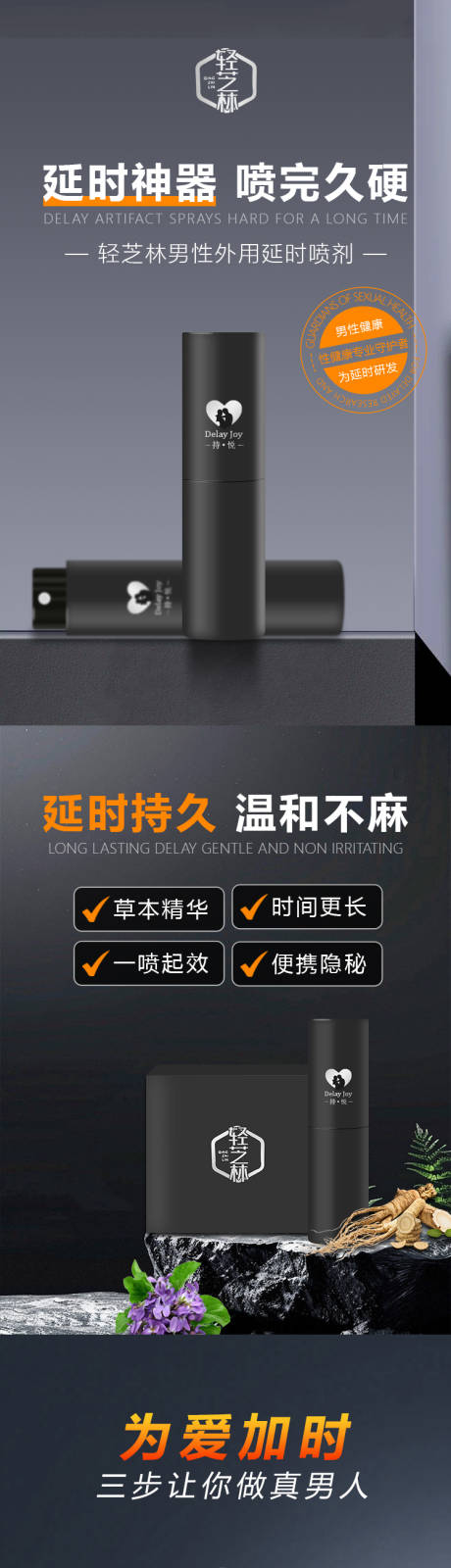 源文件下載【享設計】搜索編號：22970032880004694【男士用品產品詳情】