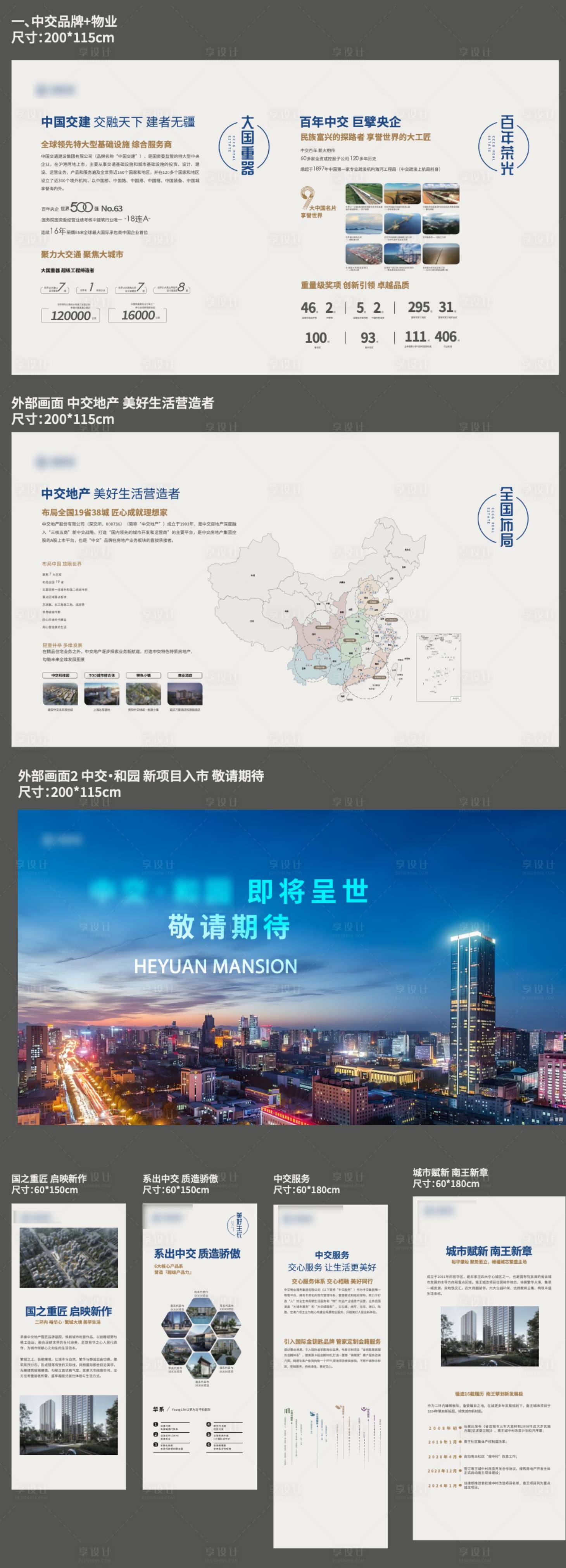 源文件下載【享設(shè)計(jì)】搜索編號：26640033107729359【地產(chǎn)品牌里程墻展板桁架展架】