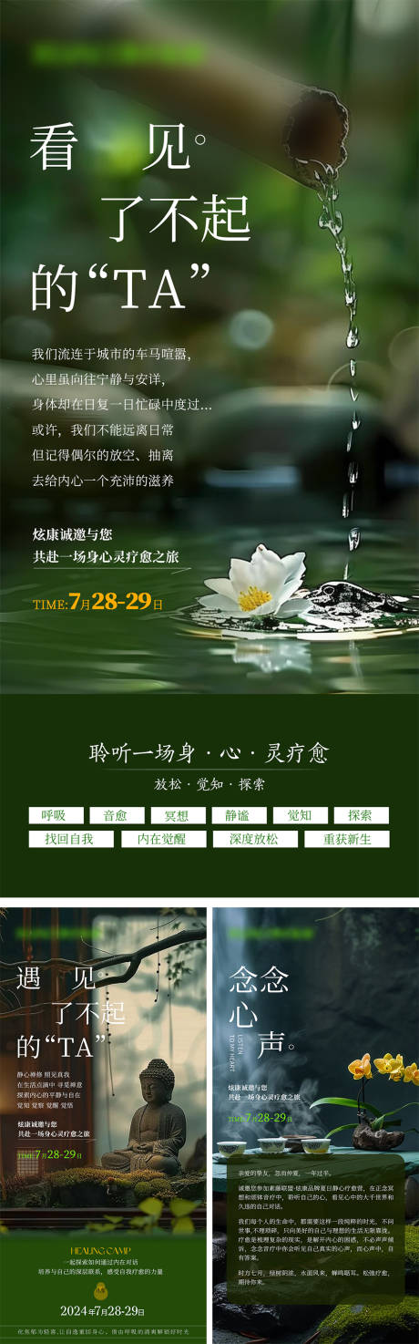 源文件下載【享設計】搜索編號：86140033147492575【健康養肝排毒養生療愈】