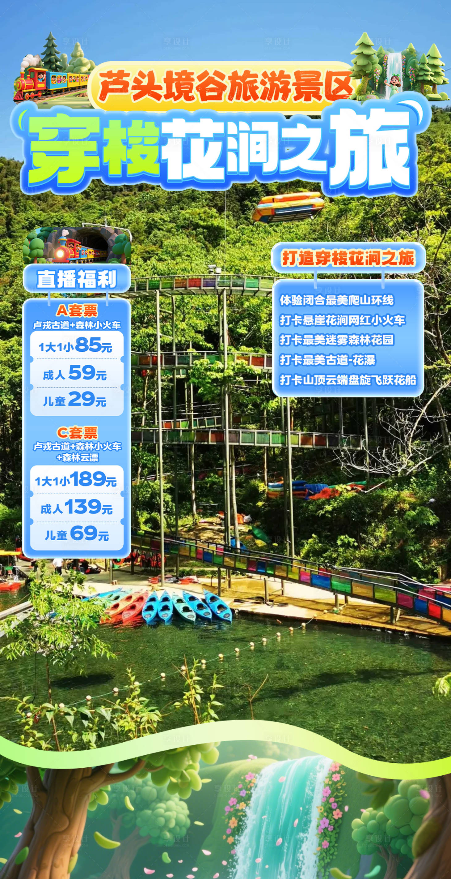 源文件下載【享設計】搜索編號：83430032940355647【直播貼片】