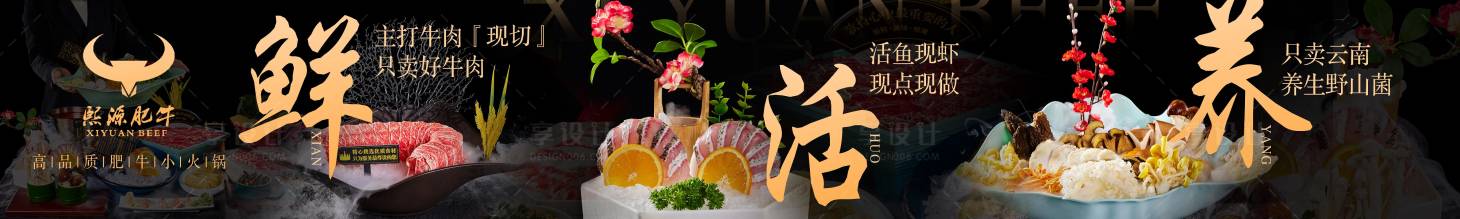 源文件下载【享设计】搜索编号：46890033245284544【美团大众餐饮店五连图】