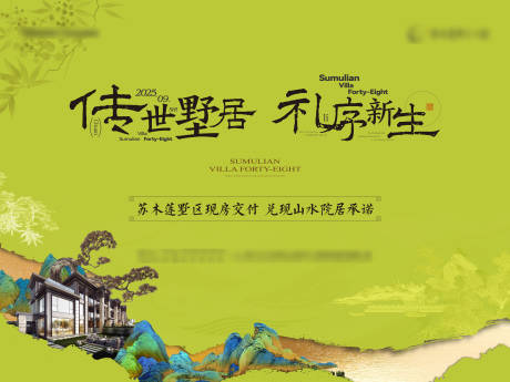 源文件下載【享設計】搜索編號：79970033260743073【別墅交付主形象】