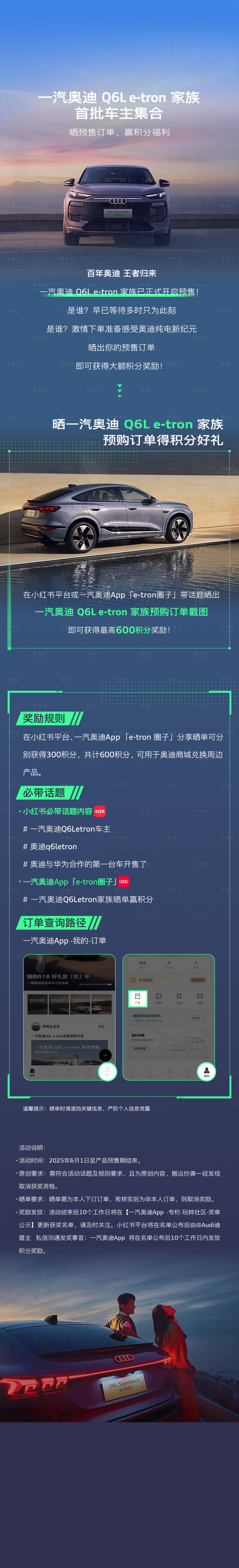 源文件下載【享設(shè)計(jì)】搜索編號(hào)：19670033001711745【車長(zhǎng)圖】