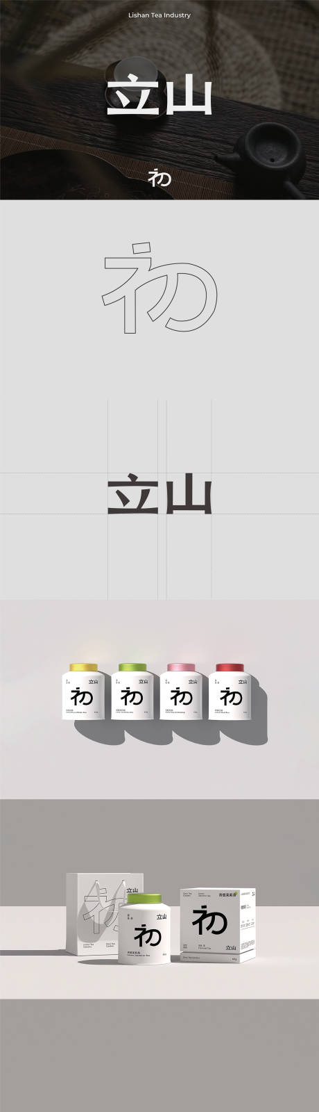 源文件下載【享設計】搜索編號：35620033090577201【新中式品牌logo】