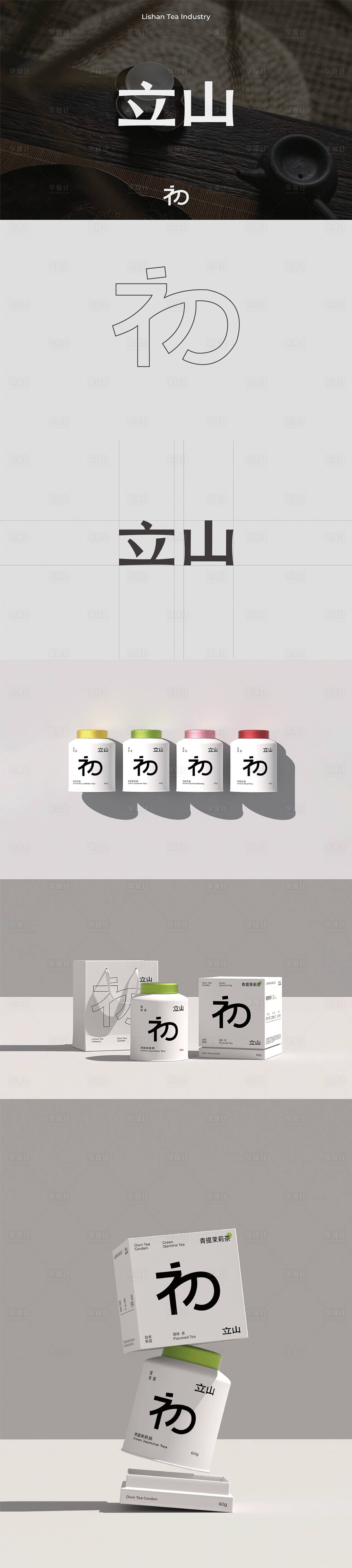 源文件下载【享设计】搜索编号：35620033090577201【新中式品牌logo】